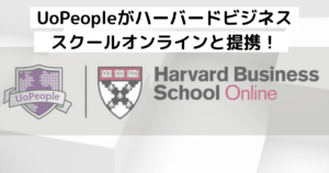 Uopeopleがハーバードビジネススクールオンラインと提携 Coreの認定が受けられる サクライパンダのブログ